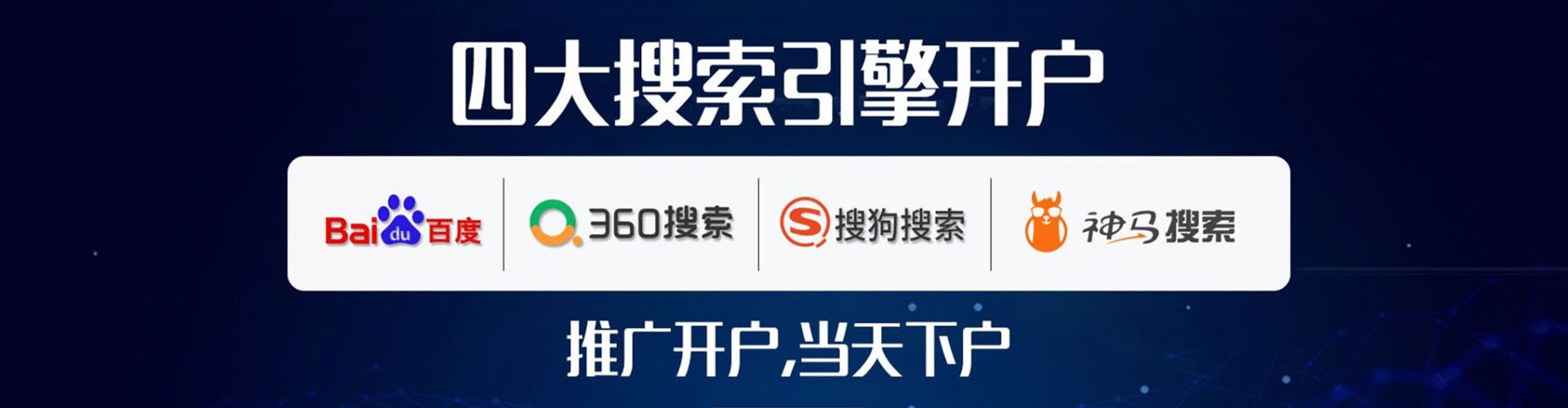 美兰信息流推广